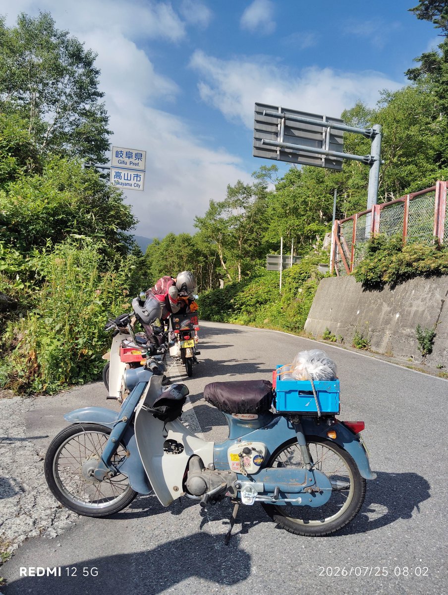 scootmsk's tweet photo. チャレンジ1000キロ

OHVカブで安房峠越え
対抗車で大型観光バスが来たのにはビビリました。登山の路駐車だらけでよく通れたね。 https://t.co/t2DKxLY732