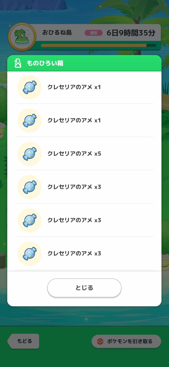iwashi_aranami's tweet photo. アメ連打が続く
#ポケスリ3周年をみんなで https://t.co/VPkTAKRFKj