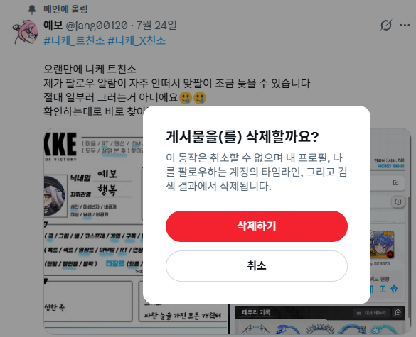 예보 tweet media