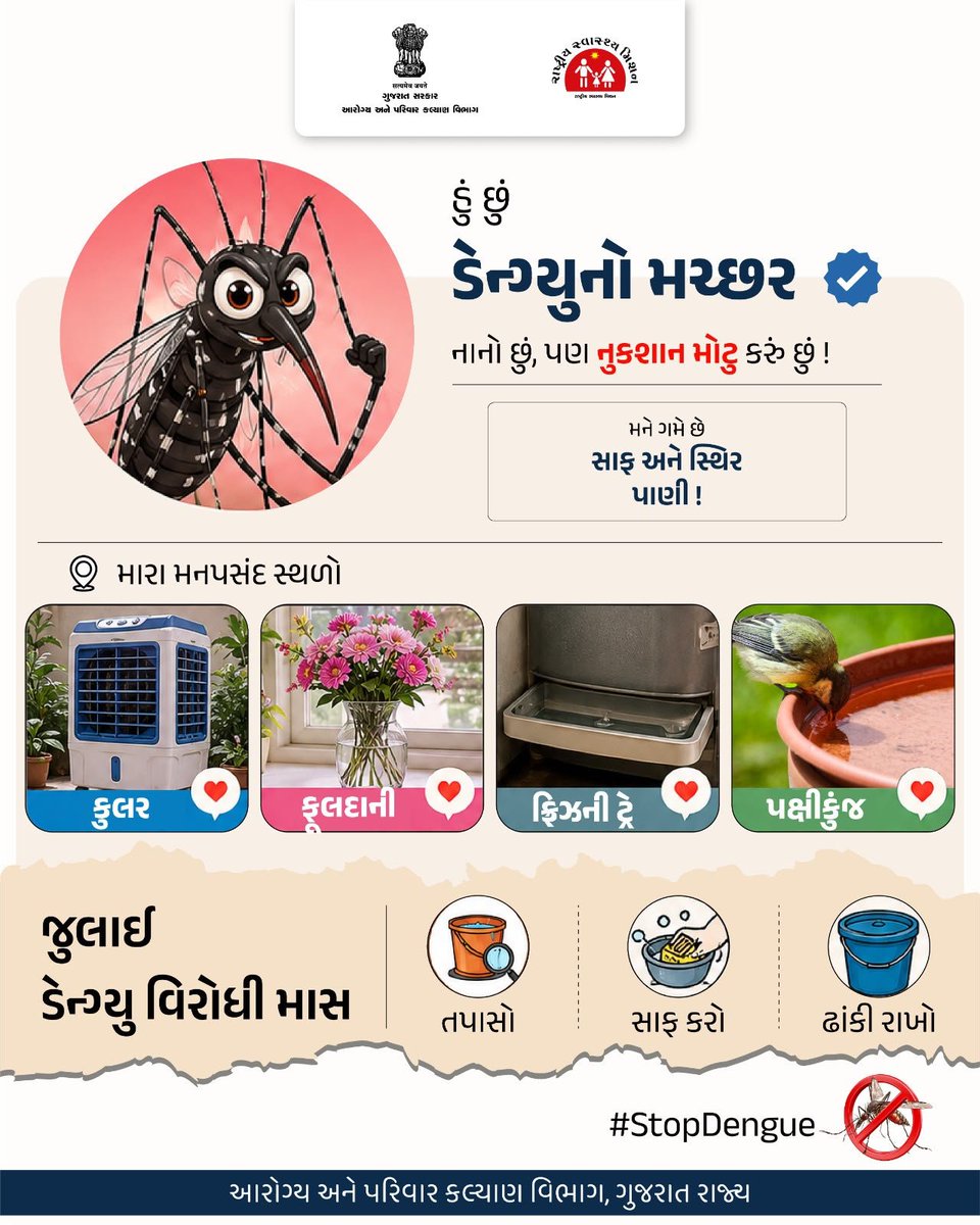 Kansa2AAMMeh's tweet photo. "મચ્છર ગંદા પાણીમાં જ થાય છે" - આ એક ભ્રમ છે.
ડેન્ગ્યુ ફેલાવતો Aedes મચ્છર ચોખ્ખા અને સ્થિર પાણીમાં પણ ઈંડા મૂકે છે. તેથી ઘર અને આસપાસ જ્યાં પણ પાણી ભરાઈ રહેતું હોય તેને નિયમિત તપાસો, સાફ કરો અને ઢાંકી રાખો.
#DengueFreeGujarat #StopDengue #PreventDengue #MonsoonCare https://t.co/yLwsfZFveY