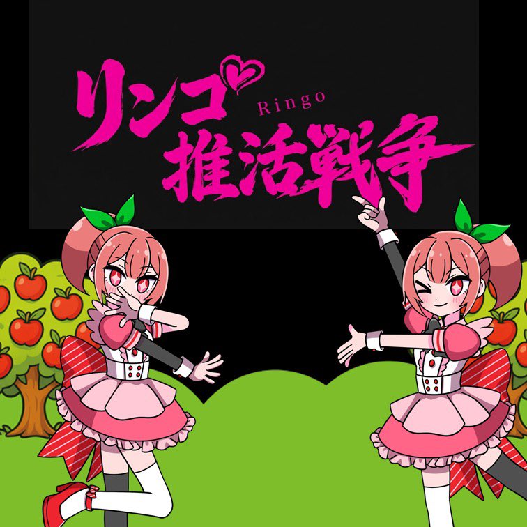ba_akiba's tweet photo. 🍎7/27（月）新台入替！
RINちゃん注目ポイント
💖 10スロで愛でる！
　　　　4階の推し活スタイル💕
『リンゴ推活戦争』🍎の開幕ですっ！🔥
今回のプリズムナナ増台＆4階10スロ登場で、4階フロアの推し活熱はさらに最高潮！合計9台となったナナで🍌
ナナちゃんたちの可愛さをトコトン愛でちゃ���てくださいね！🍎
っあ…天膳ｻﾝ…もよろ…ﾃﾞｽ
＃ビッグアップル 
＃推し活
