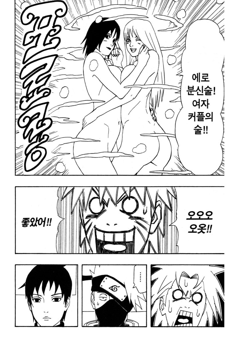 yeongeundeath's tweet photo. 아니진짜웃기지마셈ㅜ 나루토사스케 뇨타랑 사스사이라고 https://t.co/D2teIJYQP0