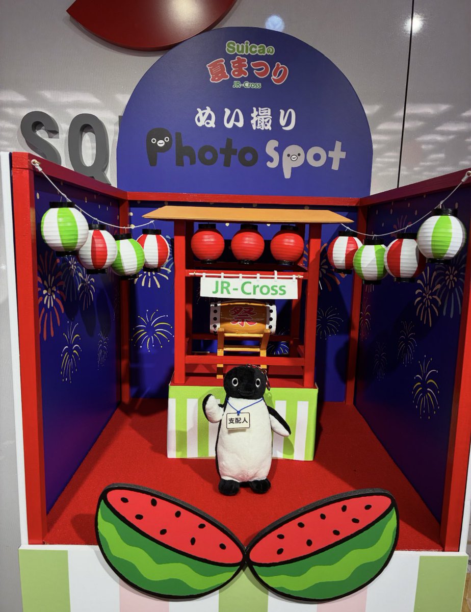 87gara3aaan's tweet photo. Suicaの夏まつり
今年はぬい撮りフォトスポットがなかったな（混雑するからだろうけど）ペンさんとの撮影会の場所も変わったし（2025年の写真） https://t.co/OV1efJl8xO