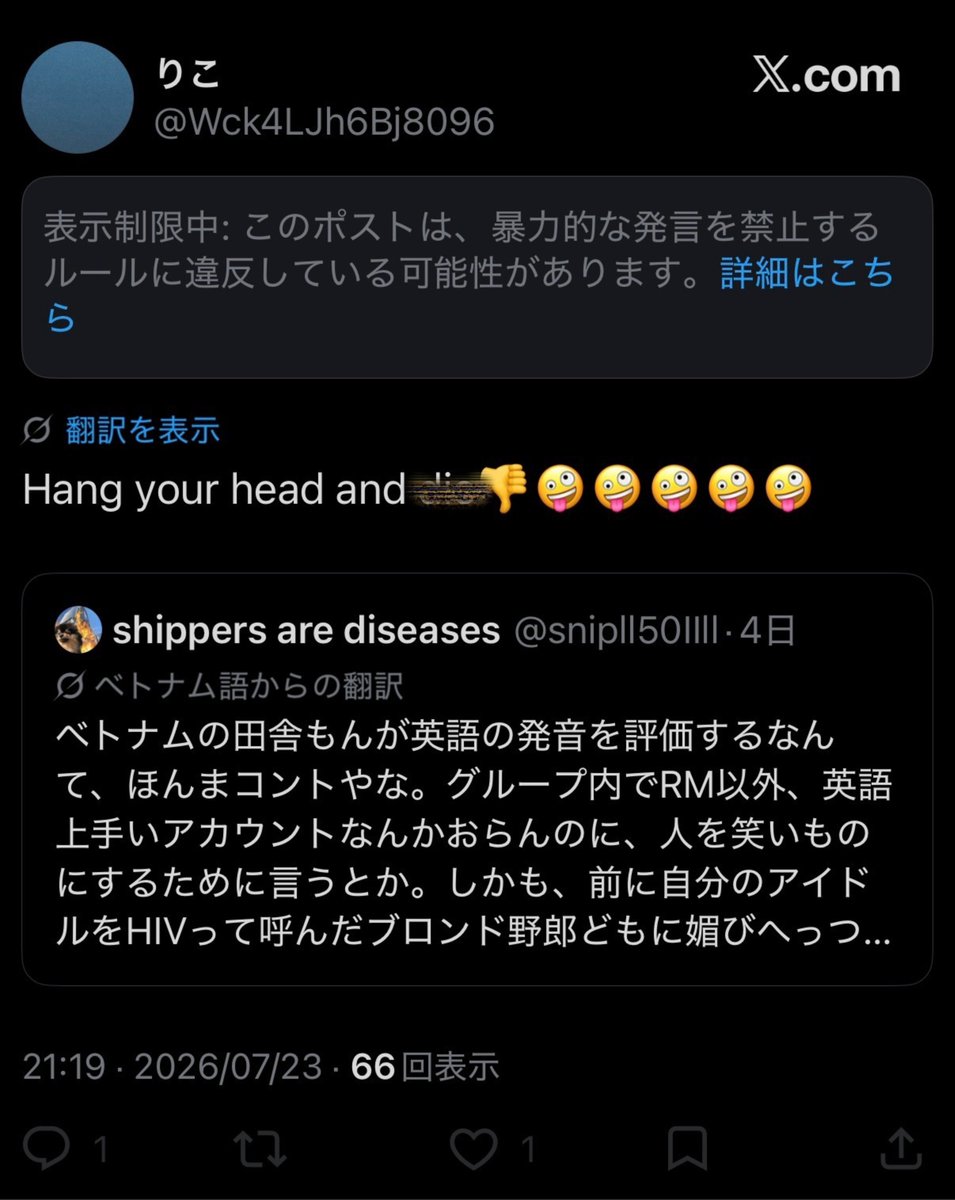 ddmahyo's tweet photo. 🚨⚠️
あまりに直接的な言葉を使い始めました。
通報出来る方事務所にも併せてお願いしますm(_ _)m https://t.co/Th1k8yDb1G