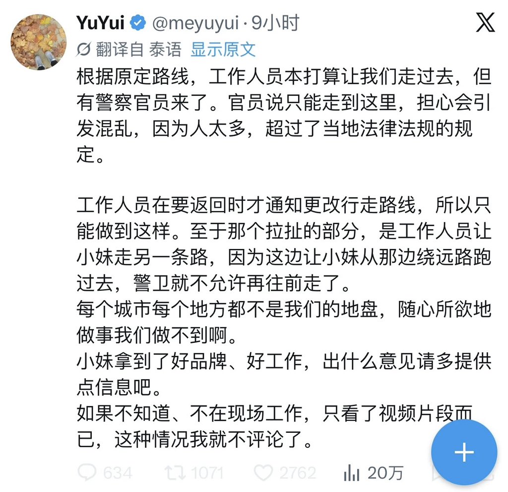 oiio_ve7's tweet photo. @GMMTV In response to this agent's remarks, it must be solved by black and evil. Otherwise, from now on, we will report every activity held by gmm in China. It's you Thais who say that you don't need Chinese fans, so don't come to our side to make money. https://t.co/1Fzsfxvwpb