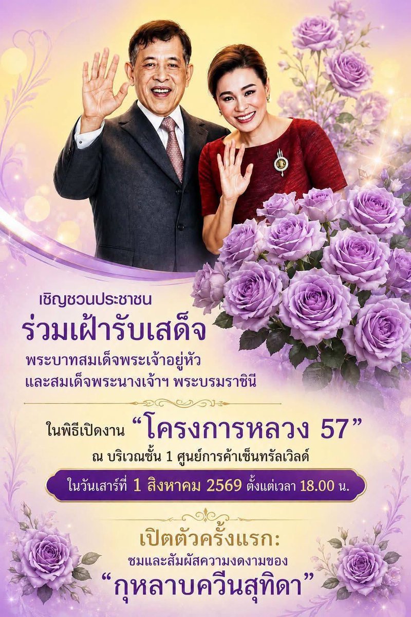 carmen167057816's tweet photo. เชิญชวนเพื่อนๆรับเสด็จกันค่ะ https://t.co/6dulX8hKD7