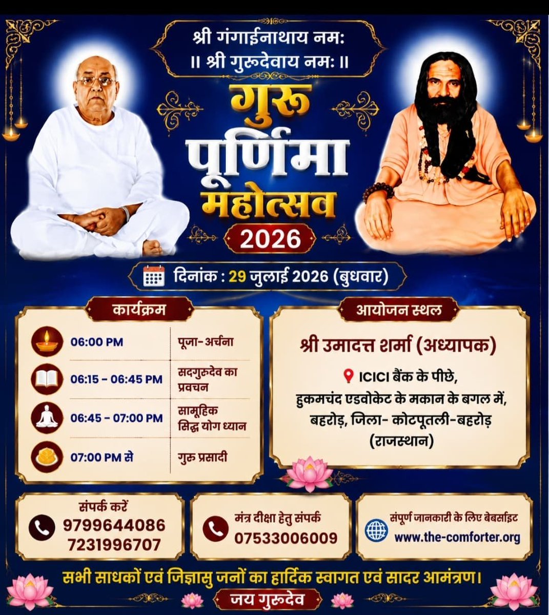 lalit65779's tweet photo. #GlobalGuruPurnimaWithGSSY
Let's join us on the occasion of gurupurnima 29th july https://t.co/nLtjuFV0pw