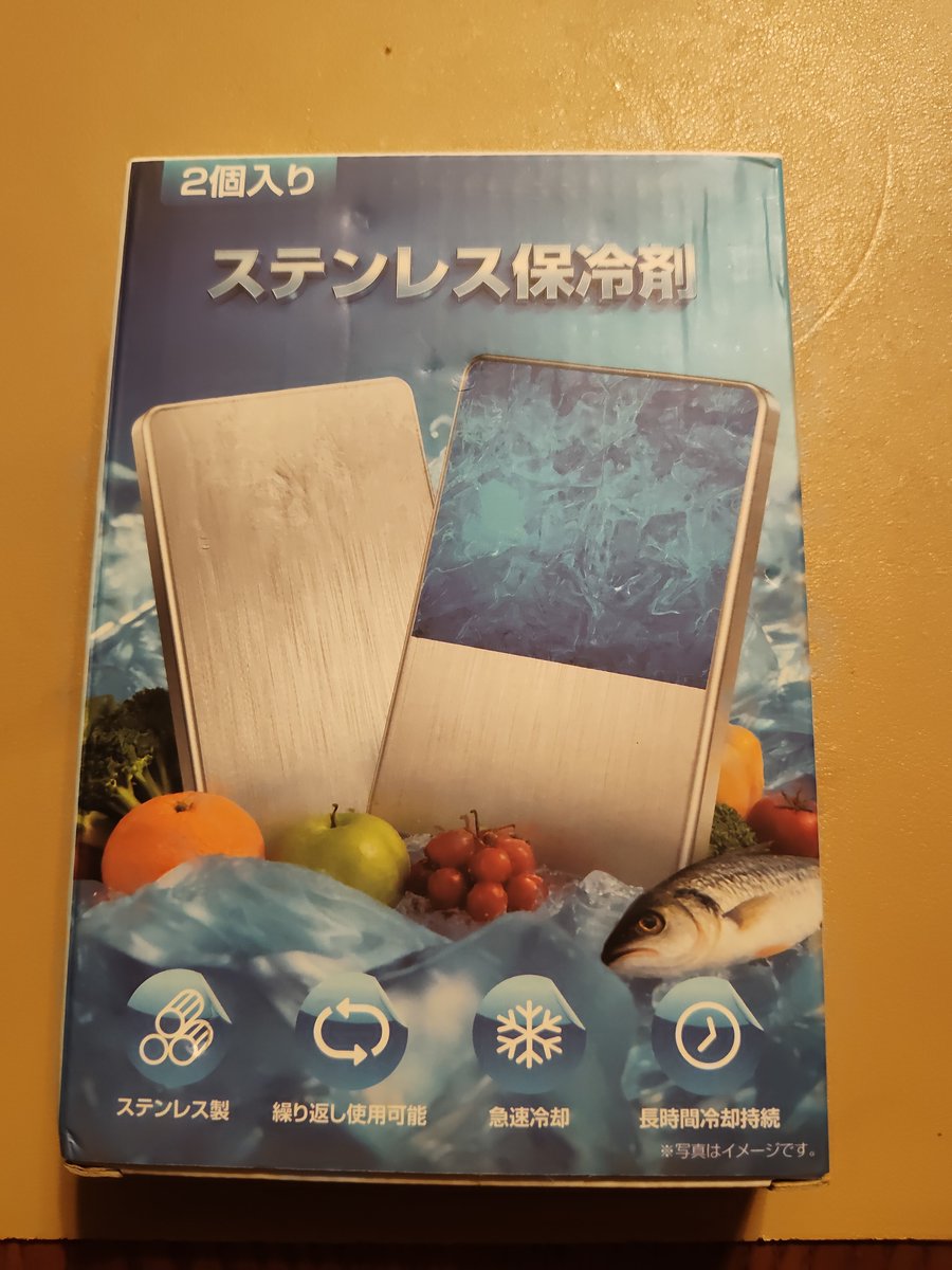 Cold_MasterV's tweet photo. 誕生日プレゼント感謝の儀Vol.4
欲しい物リストからステンレス保冷剤を頂きました！従来の液を凍らせる保冷剤の数倍のパワーを秘めているというコチラの商品🧊送り主様の名前がなく直接お礼出来ないのですが保冷剤のようにクールな方とお見受けいたします！僕だよ！私だよ！って方は是非ステアまで！ https://t.co/wxksvnslM0