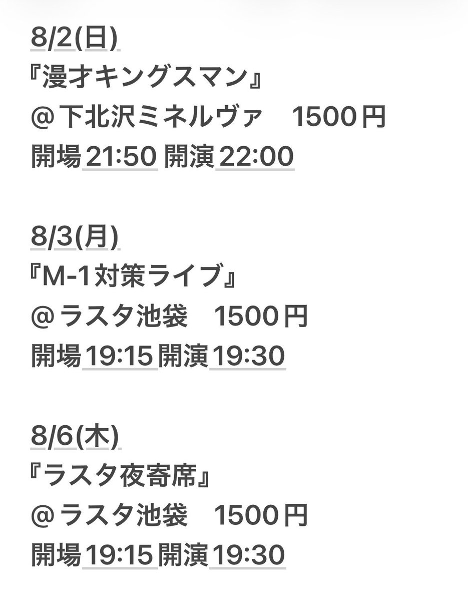 Decchi_volcano's tweet photo. 🌋8月ライブ予定🌋
変更あれば随時！
いっぱいきてね🌋🌋🌋 https://t.co/j0Rf2VM2z5