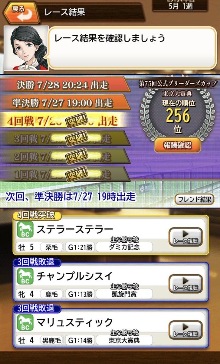 chan_pull's tweet photo. 生産した1頭のみ準決へ https://t.co/bEgwPJcFMP