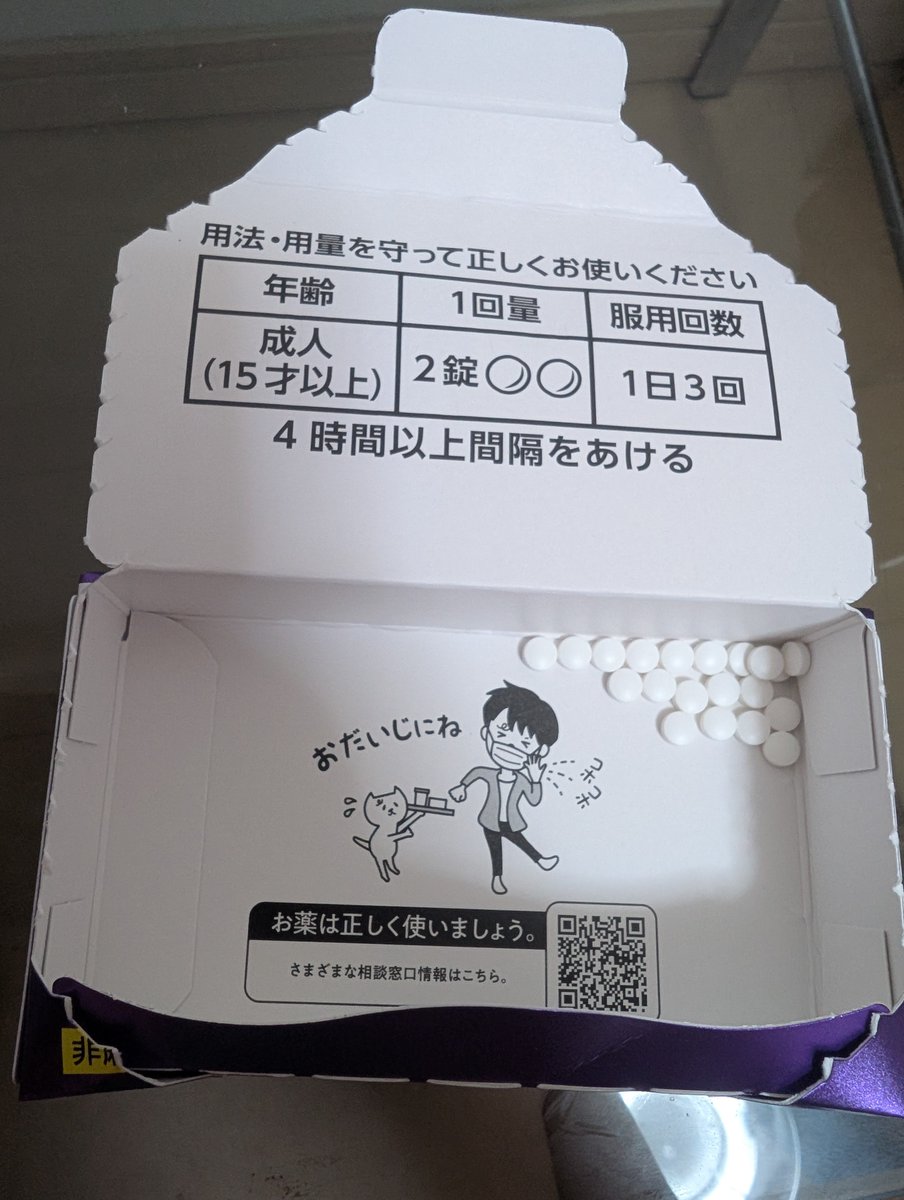 ひつじ tweet media