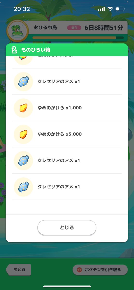 FoFRxp9RToLSpLK's tweet photo. #ポケスリ3周年をみんなで

😡 https://t.co/wAo4LYU2MA