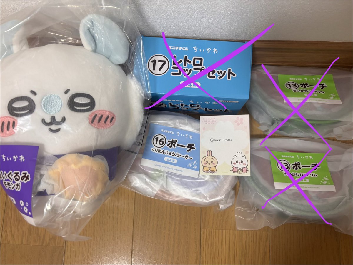 ouki0502's tweet photo. 【譲渡】ちいかわ　エニマイくじ

譲:ぬいぐるみ　モモンガ
ポーチ　くりまんじゅう　シーサー

求:定価＋送料

2点まとめてのお取引をお願いいたします。札幌手渡しも可能です。

検索からでもお気軽にお声掛け下さい☺️ https://t.co/TZYSUfMnJ2