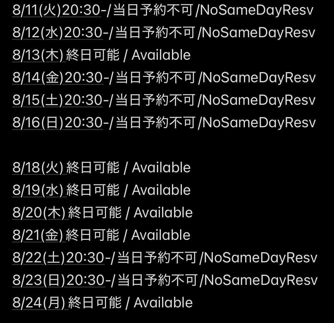 皆様ご無沙汰しております。 以下八月の予定です。ご覧の通り大変見づらく，営業カレンダーを設定しようと考えましたが，設定してしまうとXに投稿する ...