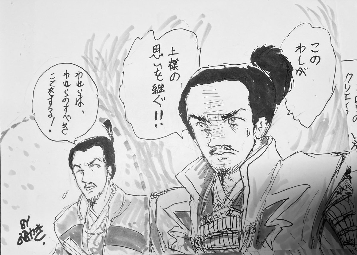 natumey's tweet photo. 信長の目指した天下統一を継ぐことになる二人の男はいま運命が分かれた！
秀吉は他の誰でもないおのれが上様の跡を担うと小一郎に宣言。
家康は当面その勢力を拡大する方針に。
これから目の離せない展開を期待します。
 #豊臣兄弟
#豊臣兄弟絵 https://t.co/d4i5ihKXGw