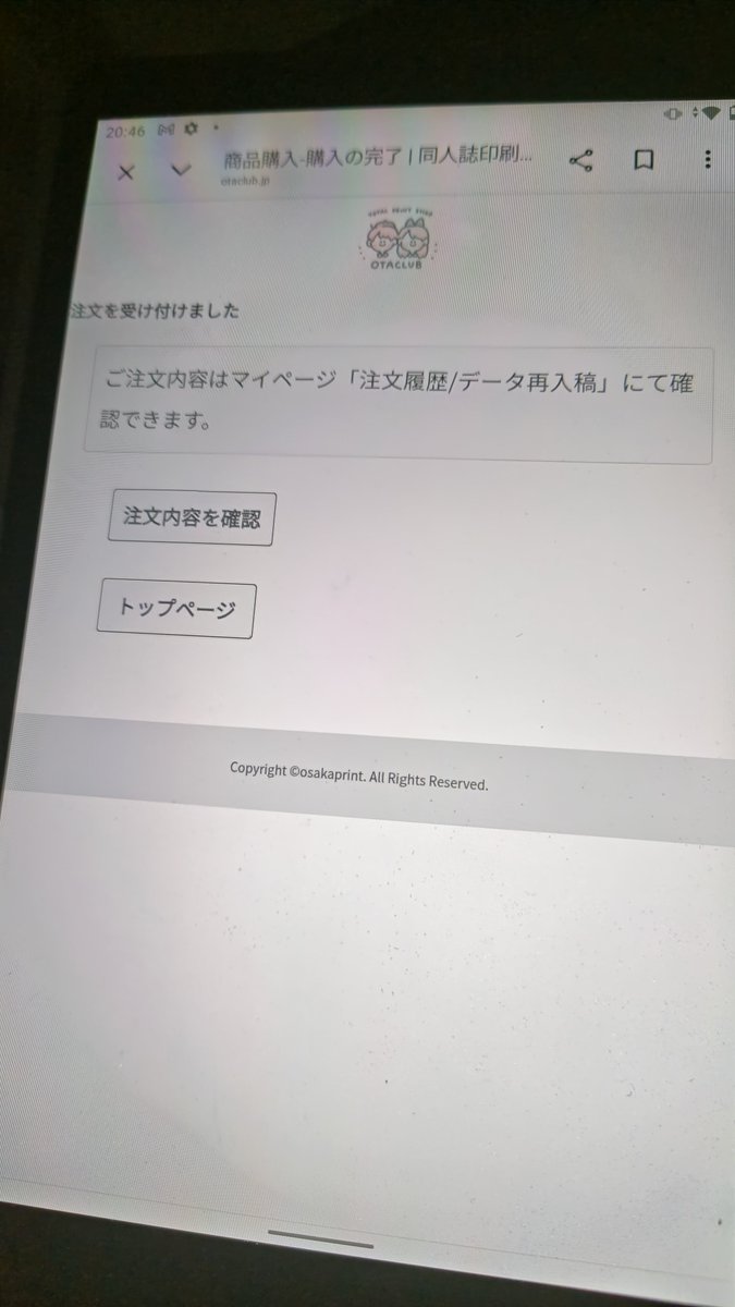 脱稿しましたー！！