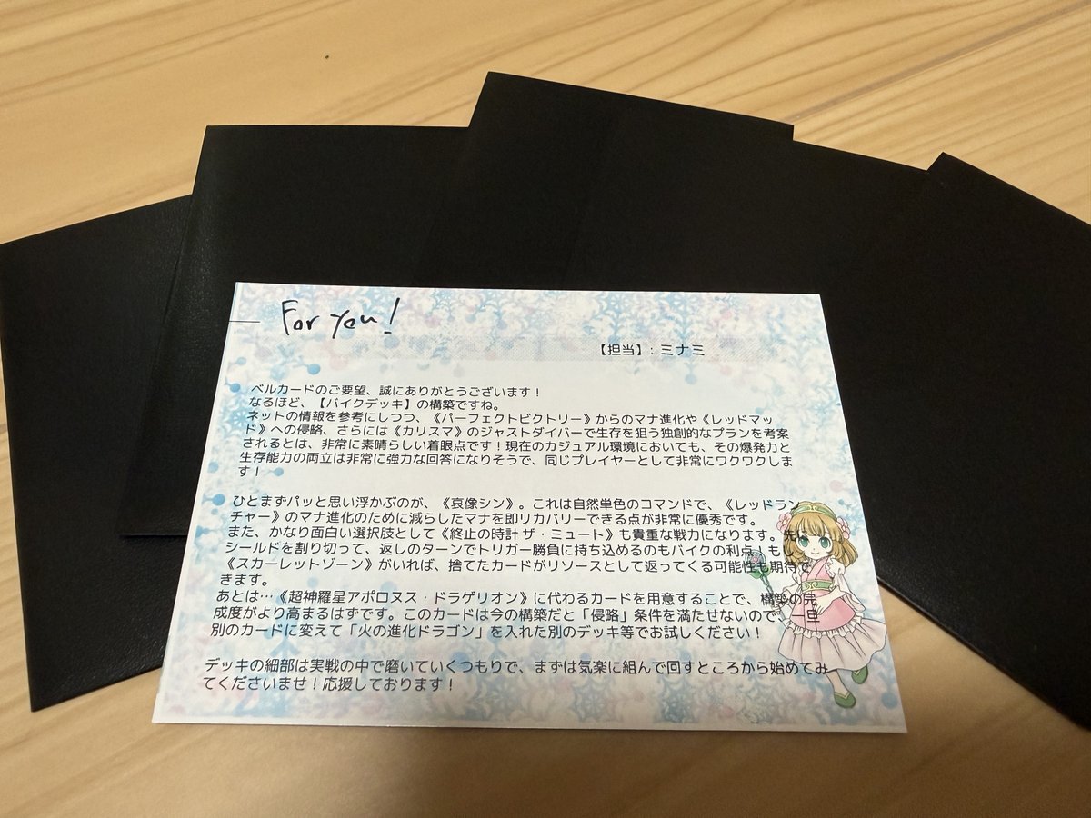 29TENPURA's tweet photo. 暇つぶしに買ったオリパ届いた。
あとベルカードに相談内容書いて、届いた後に気づいた。
アポロの進化元いねぇじゃん…
とりあえずアポロのサププランは無しにして哀像シンとか入れてみることにした。
#ベルカード https://t.co/EwfBgr4e9e
