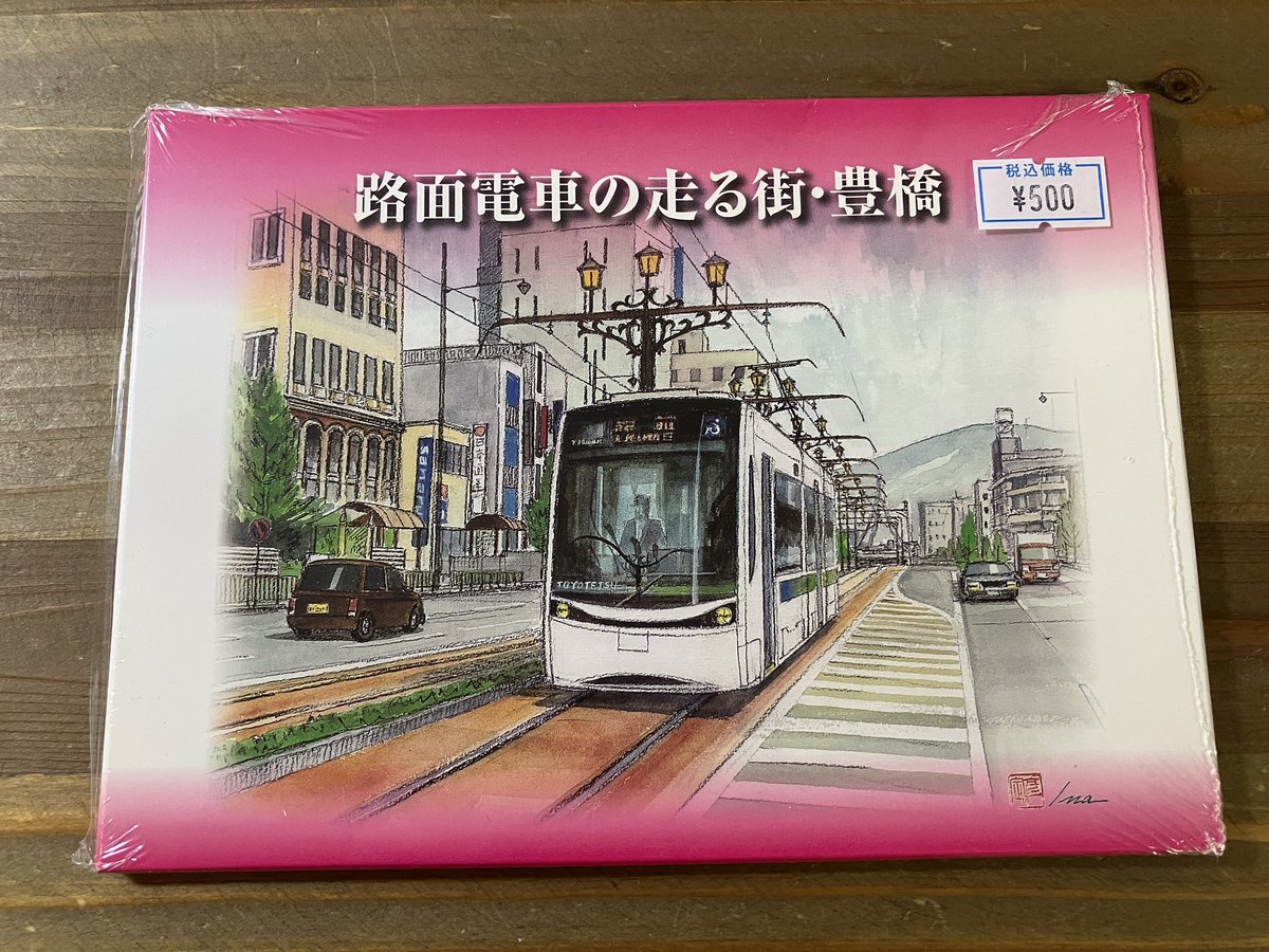 chiakiohtake's tweet photo. 精文館で購入できました！
拡散協力、情報提供ありがとうございました！ https://t.co/3HkocPEkKY