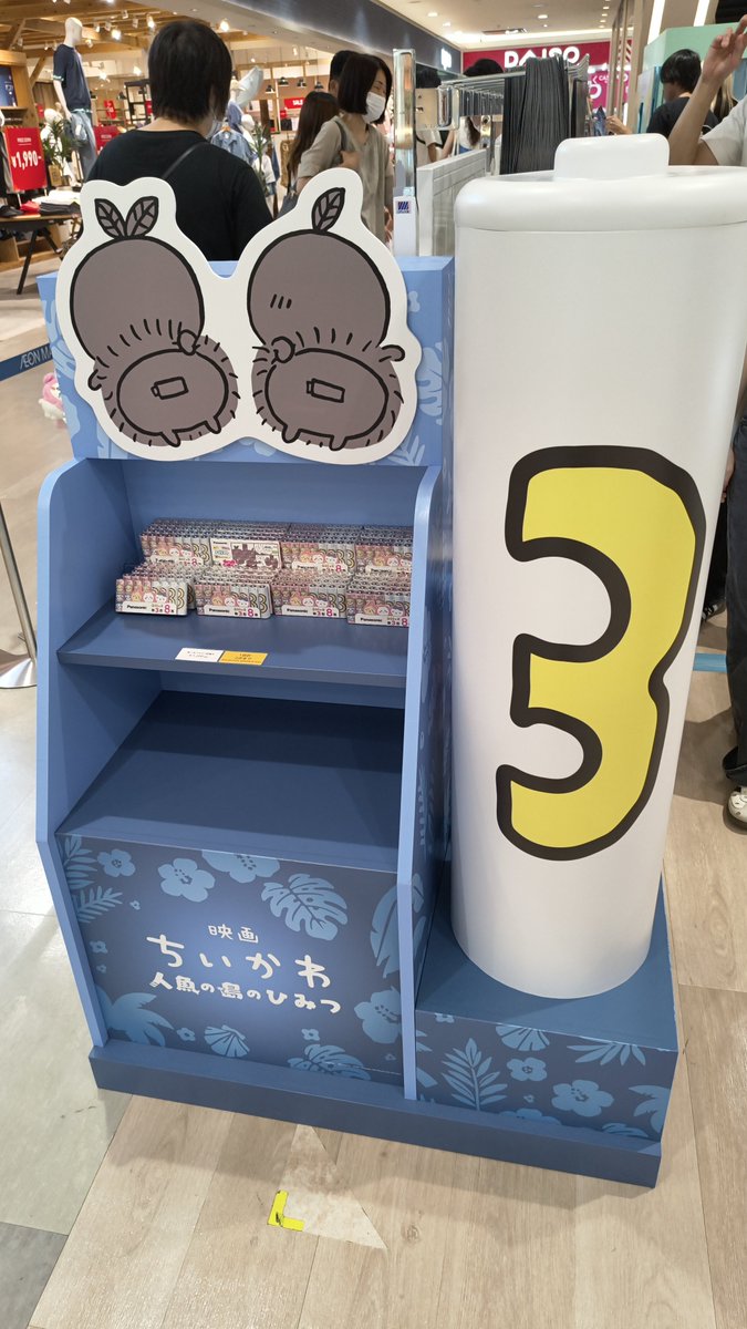 madotarou's tweet photo. #ちいかわ
人の心の無いちいかわのポップアップショップ https://t.co/ubMvUB3aCG