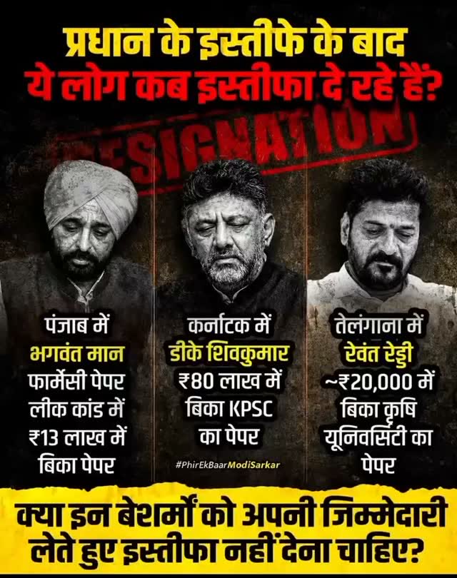 YashviDave2105's tweet photo. प्रधान ने अपनी ज़िम्मेदारी निभाते इस्तीफ़ा दे दिया,

लेकिन ये लोग कब इस्तीफ़ा देने वाले हैं ? https://t.co/jkXtGPSuL3