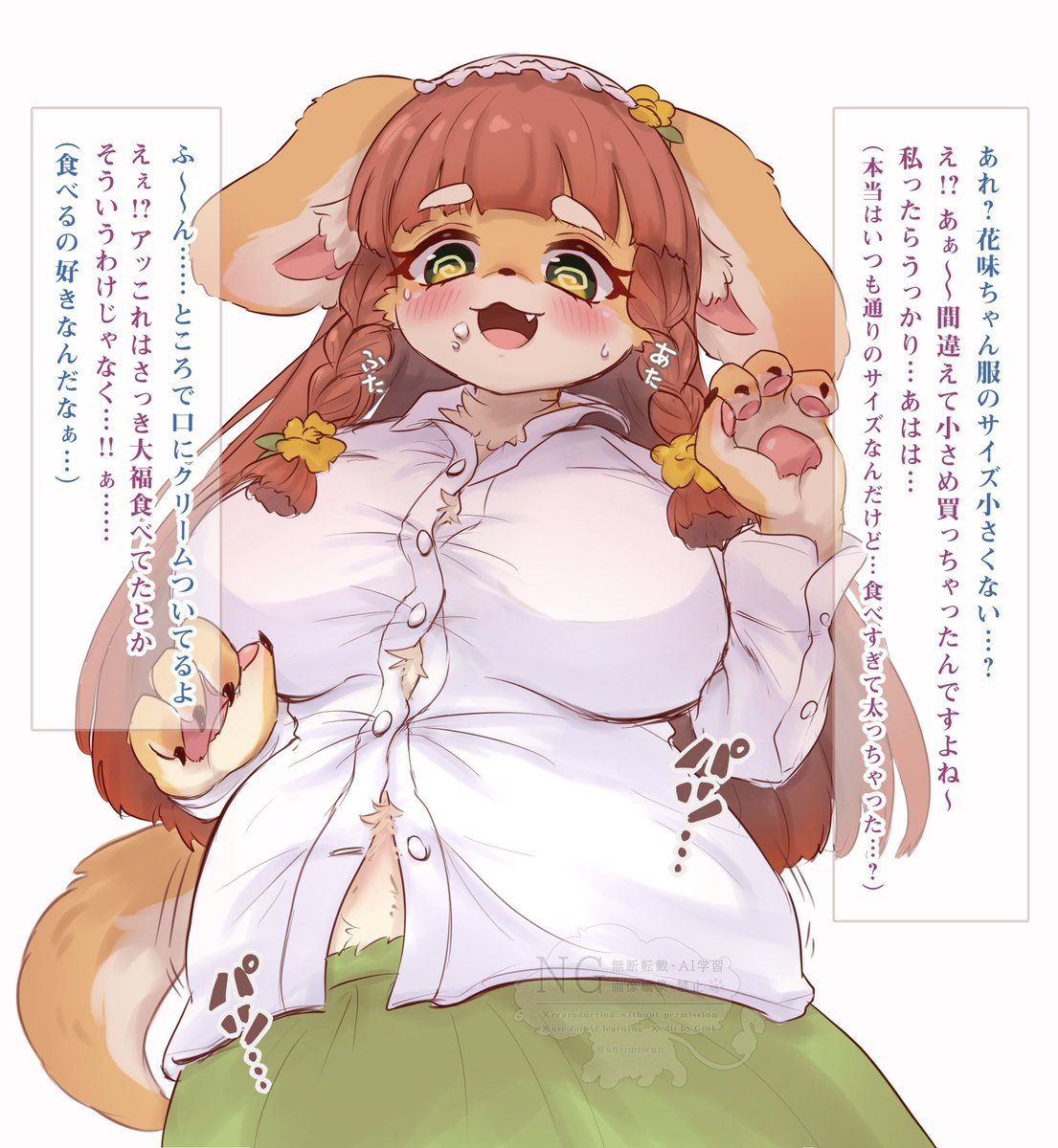 shiimiwan tweet picture