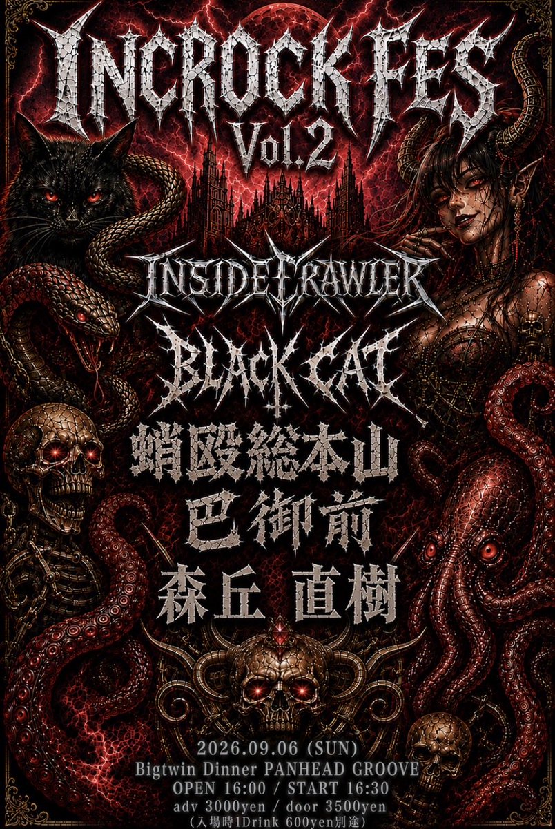 INSIDE_CRAWLER's tweet photo. 〓#ライブイベント告知〓
（インクロはVo.RICOLのラストステージとなりますのでお見逃しなく‼️）

【日時】9月6日（SUN）
OPEN 16:00 / START 16:30
【インクロ出演】17:25-18:05

adv 3000yen / 
door 3500yen
 (入場時1Drink 600yen別途）
【会場】
#PANHEADGROOVE

https://t.co/pYeUR8K2L2 https://t.co/lcscMdFwuX