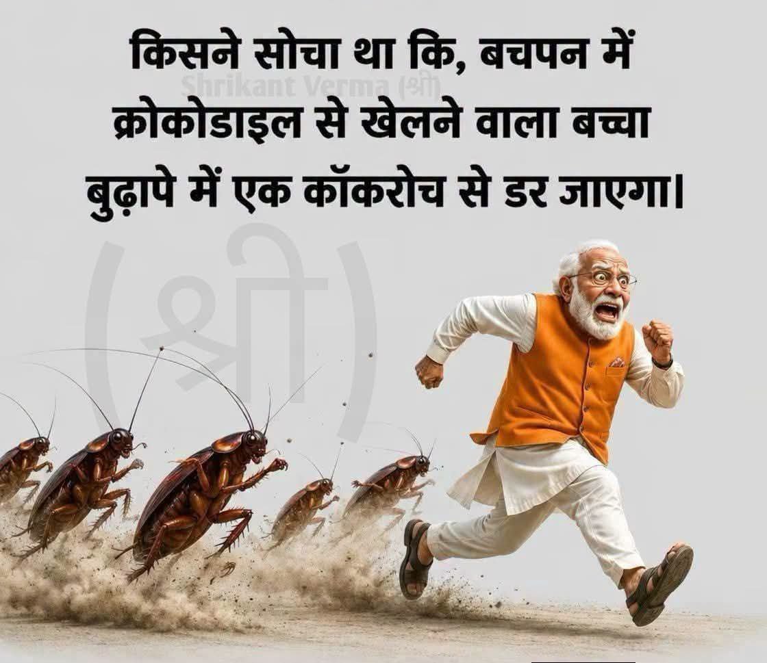 ideepindian's tweet photo. @CJP_for_India भाग भाग डीके बॉस डीके बॉस डीके बॉस 
भाग भाग डीके बॉस डीके भाग 

🤣😅😂 https://t.co/VgTKVVhJNS