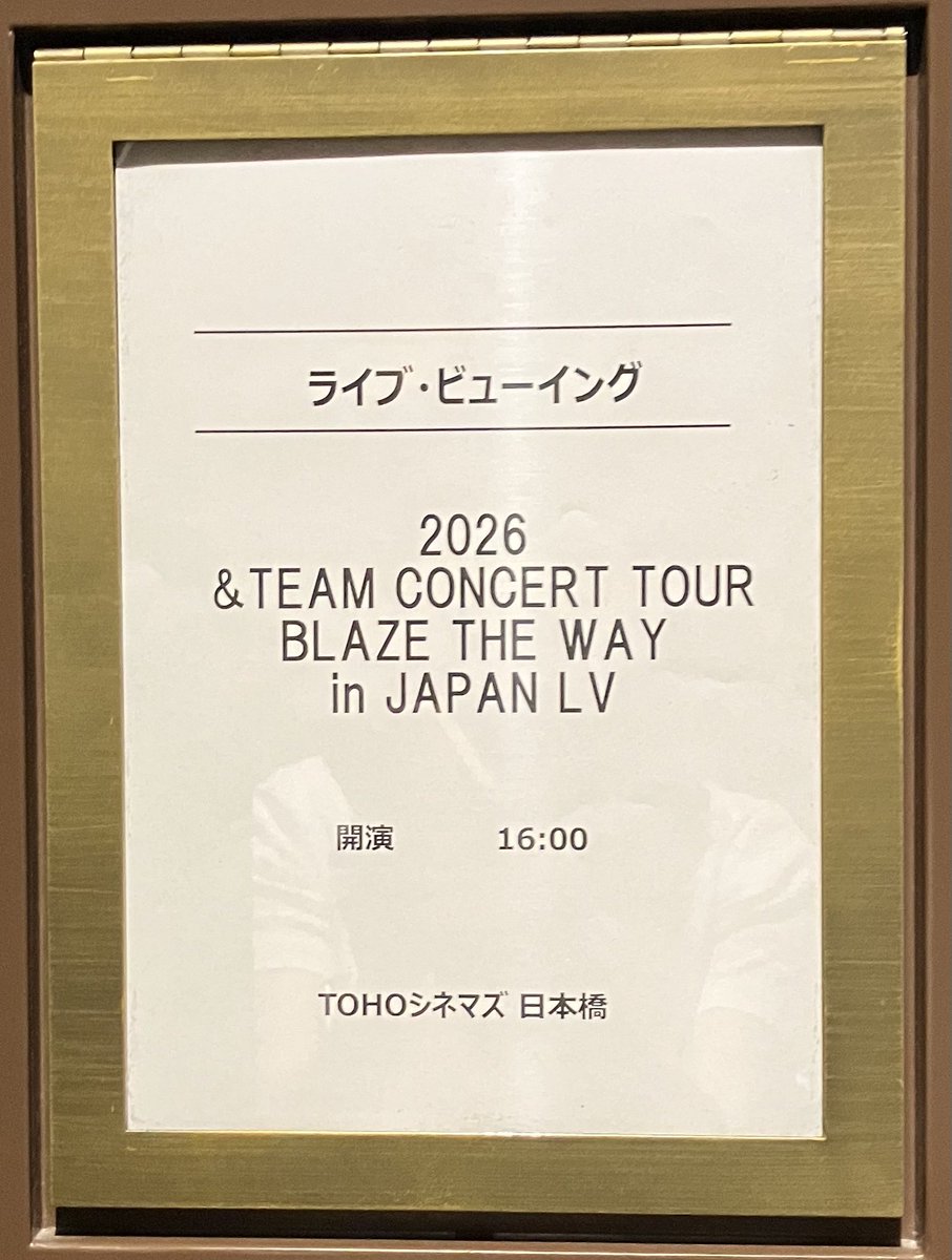 mamari919's tweet photo. 初のライブビューイング。
これはこれでめっちゃ楽しかった‼︎
ズブズブと沼落ち。#andteam https://t.co/7FPXy2UAc3