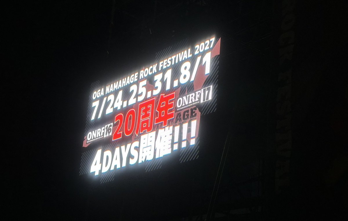 metal4646's tweet photo. やば！仕事辞めていいかな？？笑
 #ONRF15 
 #男鹿フェス https://t.co/MCLYKKWpTr
