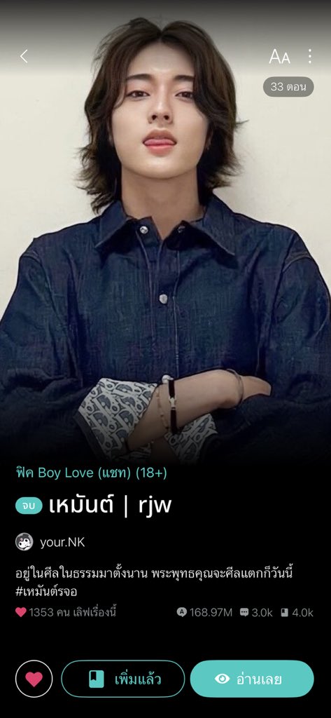 ayyokas's tweet photo. ไต้ฝุ่น พายุ ผาหมอก เหนือเมฆ
4 พี่น้องตระกูลจิรธนินน์คือสุดยอด เป็นครอบครัวที่อบอุ่นมากๆๆๆ ปรึกษากันได้หมดทุกเรื่องเลย อ่านแล้วฟินมาก ฟิครุจองอิสเดอะเบส ㅠㅠ https://t.co/EQARRyoVbS