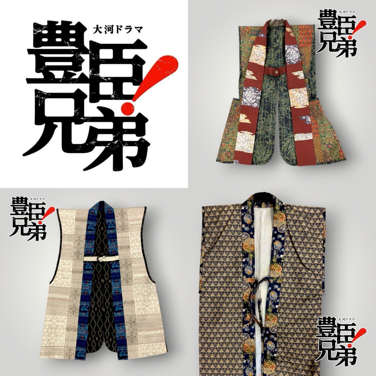 kandkbros's tweet photo. 豊臣兄弟！如何でしたか。
今日は陣羽織解説第三弾です。今作では信長から始まった陣羽織ですが、いよいよ秀吉の家臣の官兵衛、正勝、長康も着るようになりました。
左から
織田信孝 織田信澄 池田恒興 
黒田官兵衛 蜂須賀正勝 前野長康 

官兵衛は今作のカラーベージュとえんじ色の陣羽織。
正勝は毛を一本一本捻って縫い付けた毛皮の陣羽織。
正勝の陣羽織は完成までとても時間がかかりましたが、さすが秀吉家臣のワイルド担当！とてもお似合いです。（現場ではモフモフ〜♪大型犬みた〜い♪と皆になでなでされていました笑）

#豊臣兄弟 #衣装デザイナー #黒澤秀之 #黒澤爽  #黒澤兄弟