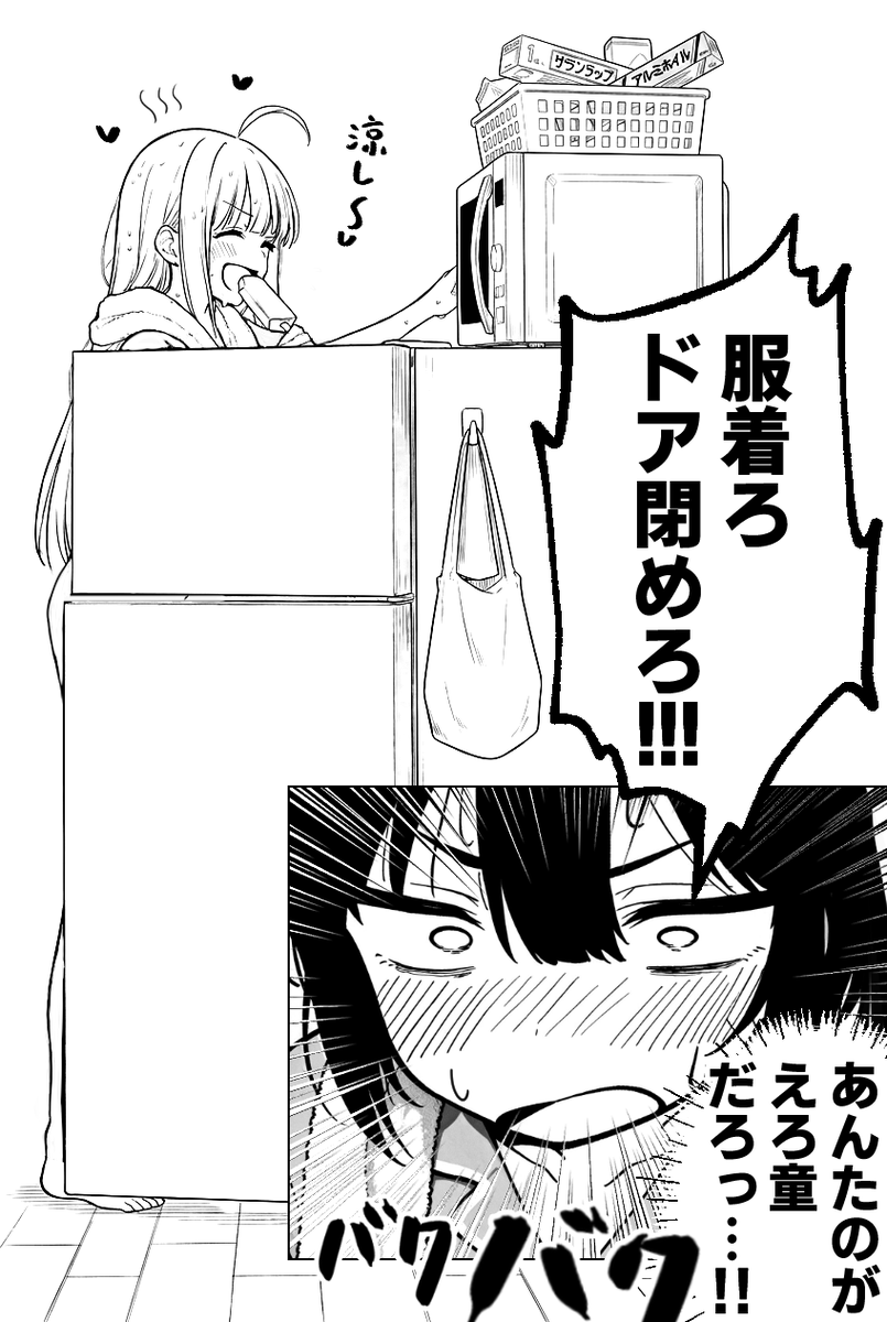 namaedousiyoka's tweet photo. そして３日もすれば、自身のえろ葉発言も忘れて冷蔵庫の冷気を全身で浴びながらアイスを食べるかぐやに全力でツッコミを入れる酒寄彩葉さん https://t.co/tDAek9C9Yl