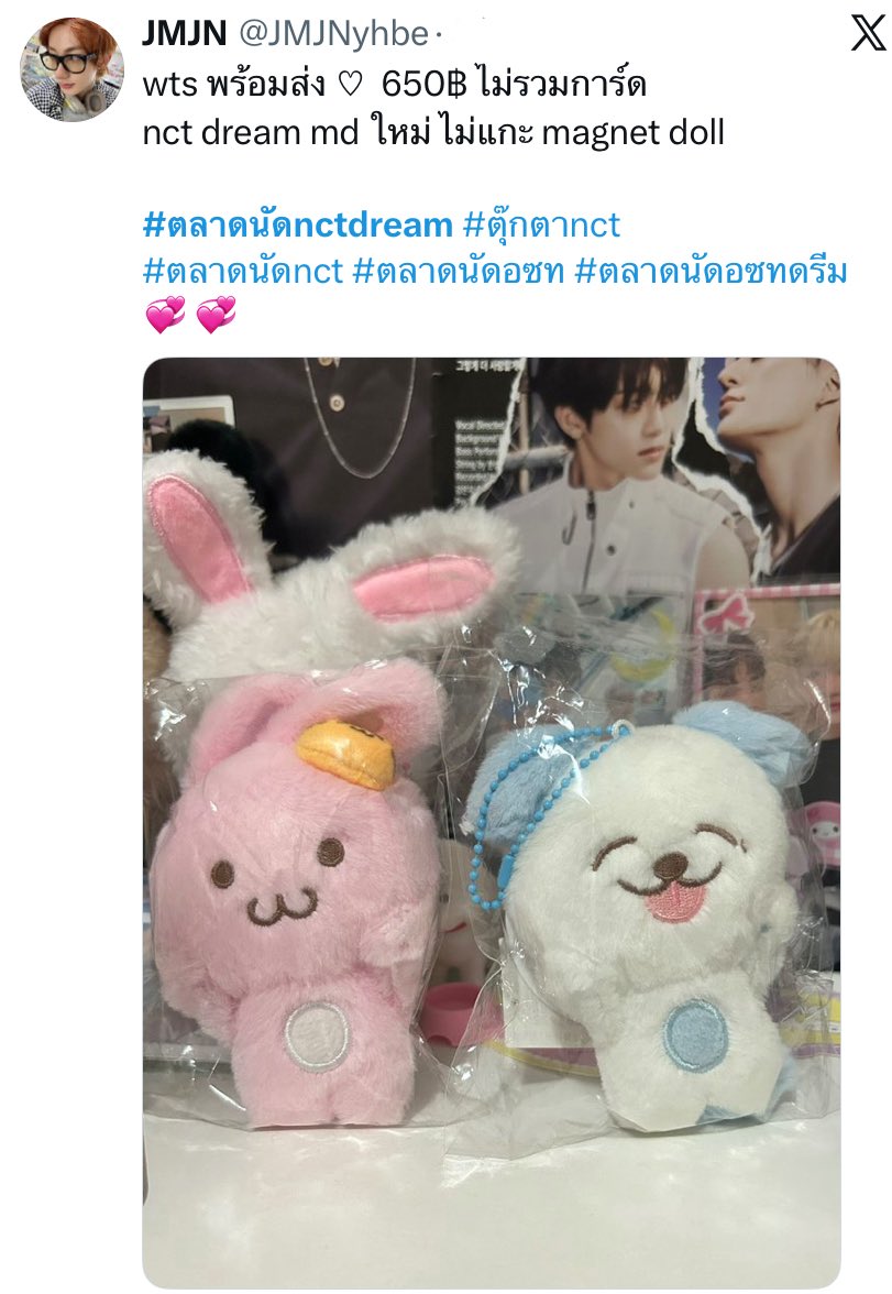 AIngwangya's tweet photo. 🤢โกง gonggong

wts พร้อมส่ง ♡︎  650฿ ไม่รวมการ์ด 
nct dream md ใหม่ ไม่แกะ magnet doll 

#ตลาดนัดnctdream #ตุ๊กตาnct 
#ตลาดนัดnct #ตลาดนัดอซท #ตลาดนัดอซทดรีม💞💞 https://t.co/a4w9xTmAtY
