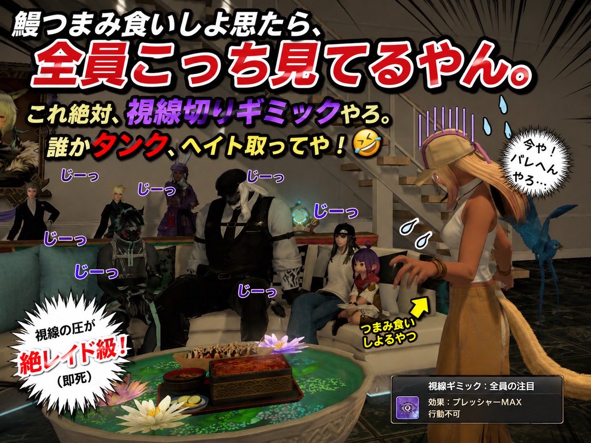Stoop_Anima's tweet photo. マスターが配信で皆でクポ狩りに出た合間に……

#FF14 #FFXIV #Anima #FCハウス #ミコッテ #うなぎ #つまみ食い未遂 #視線ギミック #タンク仕事して #エオルゼアの日常 https://t.co/i36ukWsqPw