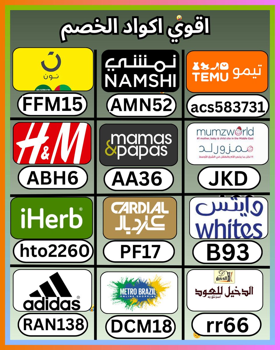 1DirectionFan04's tweet photo. في السعودية أراجع تيمو ثم ماماز اند باباز، وبعد كود و خصم و كوبون أضيف ايهيرب و ايهرب و ممزورلد توصيل مجاني و مامزورلد و نون و اتش اند ام و وايتس و كارديال سريع و كرديال و الدخيل للعود و اديداس و اهرب و مترو برازيل و نمشي و الامارات
 ಘದಷಖಚಐಓಫ 🧐🤹 https://t.co/k8Egmsw4OM