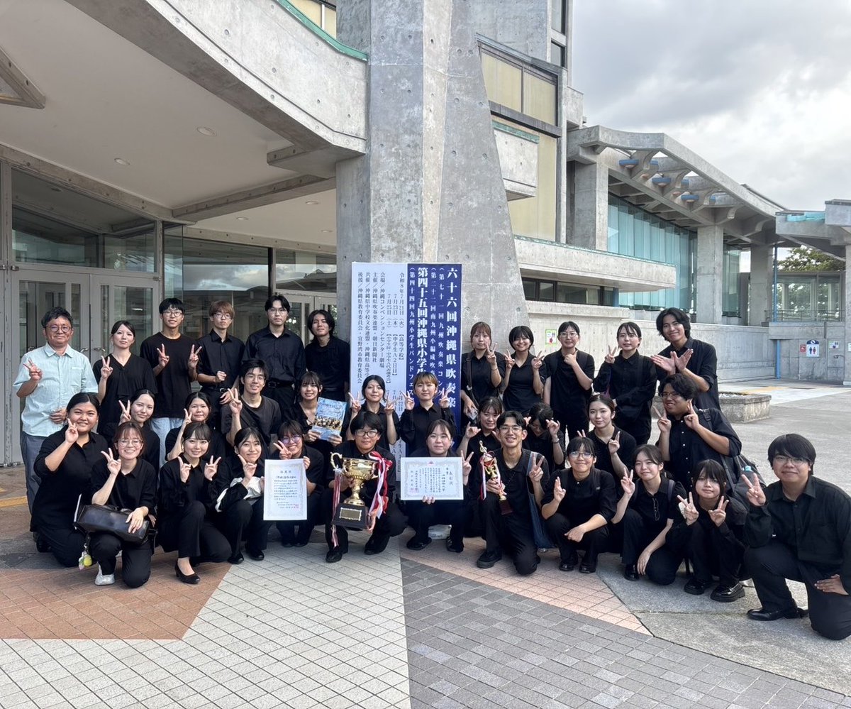 okikokusui's tweet photo. こんにちは！沖国吹です！

本日、7月26日に行われました沖縄県吹奏楽コンクールで、昨年に続きまして金賞と九州大会への派遣の推薦をいただきました🥇
みんなで楽しんで演奏できていい思い出です🎶これからも頑張っていきますので、応援よろしくお願いします！ https://t.co/4F19OvM53Z