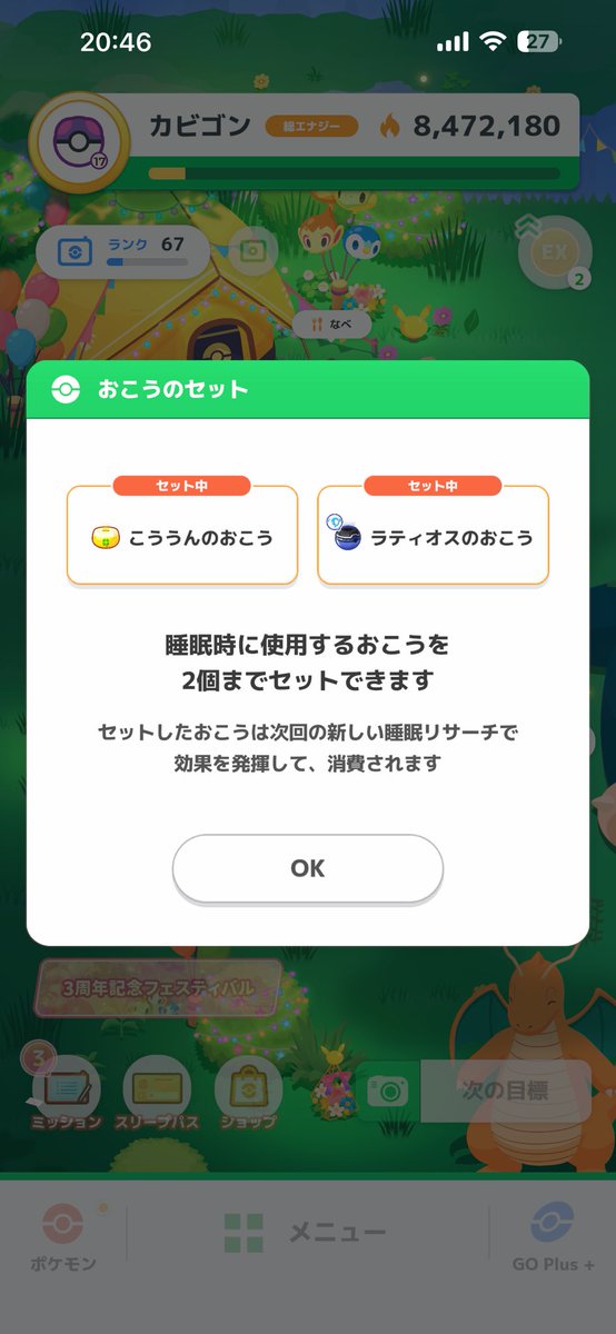 mtuuuuutu's tweet photo. 明日はゆめのかけらザックザクの大儲けです💰
#ポケスリ3周年をみんなで https://t.co/ugzyRNaPgA