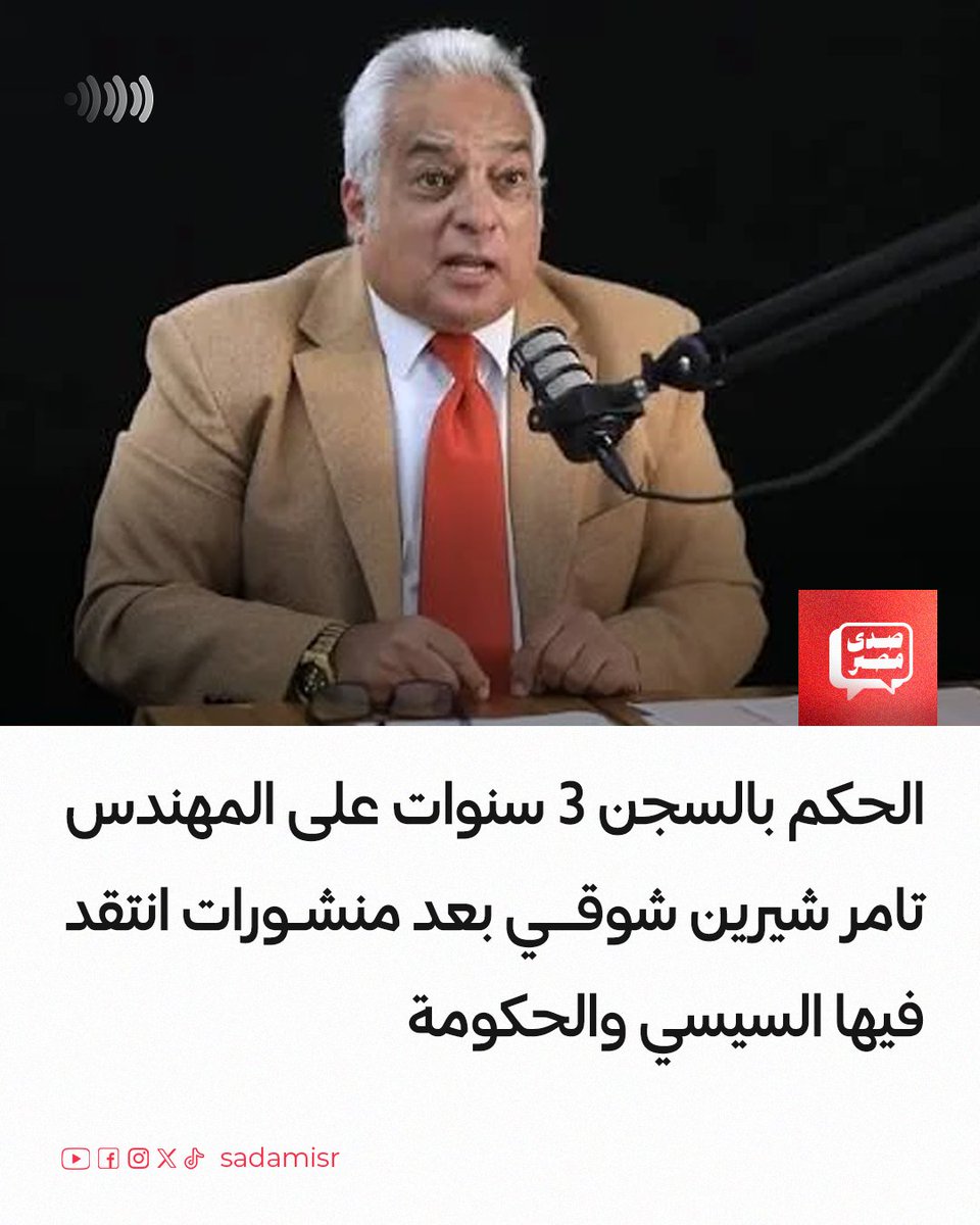 صدى مصر tweet media