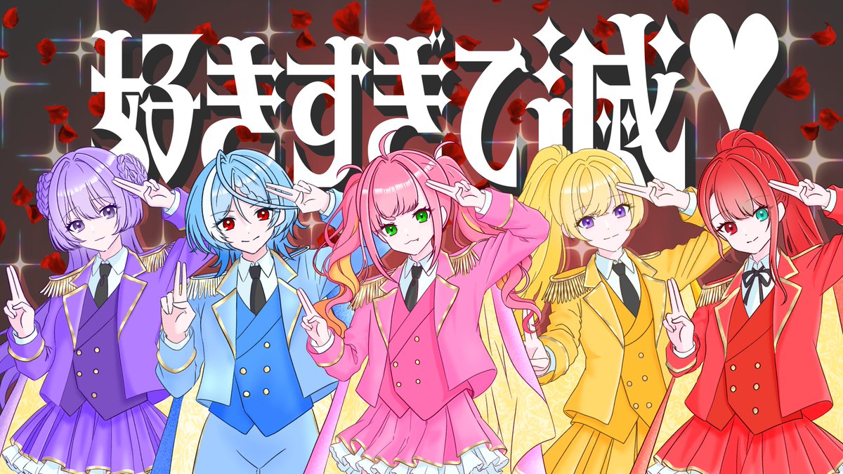 oekaki_waka's tweet photo. ライブで「好きすぎて滅！」を聴いた瞬間、「これは描くしかない」となって勢いで描きました……！

いつか歌ってみたも聴ける日を楽しみにしています🥹

ツリーに各メンバーの差分と背景透過版（Pixiv）のURLを載せておきます！ぜひお好きに保存して眺めてください✨

#Stellarhyth https://t.co/p7dlldxPNj