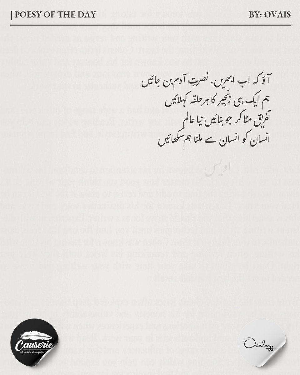 oviology1's tweet photo. پردۂ وہم و حقیقتِ انسان
Parda-e-Wahm o Haqeeqat-e-Insaan
Inked by: Ovais

#oviology1 #causerieofficial 

#اردو #أدب #ادبیات #شاعری #شاعر #قومى_زبان #quotes #poetry #poem #literature #writers #شاعری #Urdupoetry #trending #اردو_زبان #Urdu_Zuban https://t.co/l0RpFt8vVt