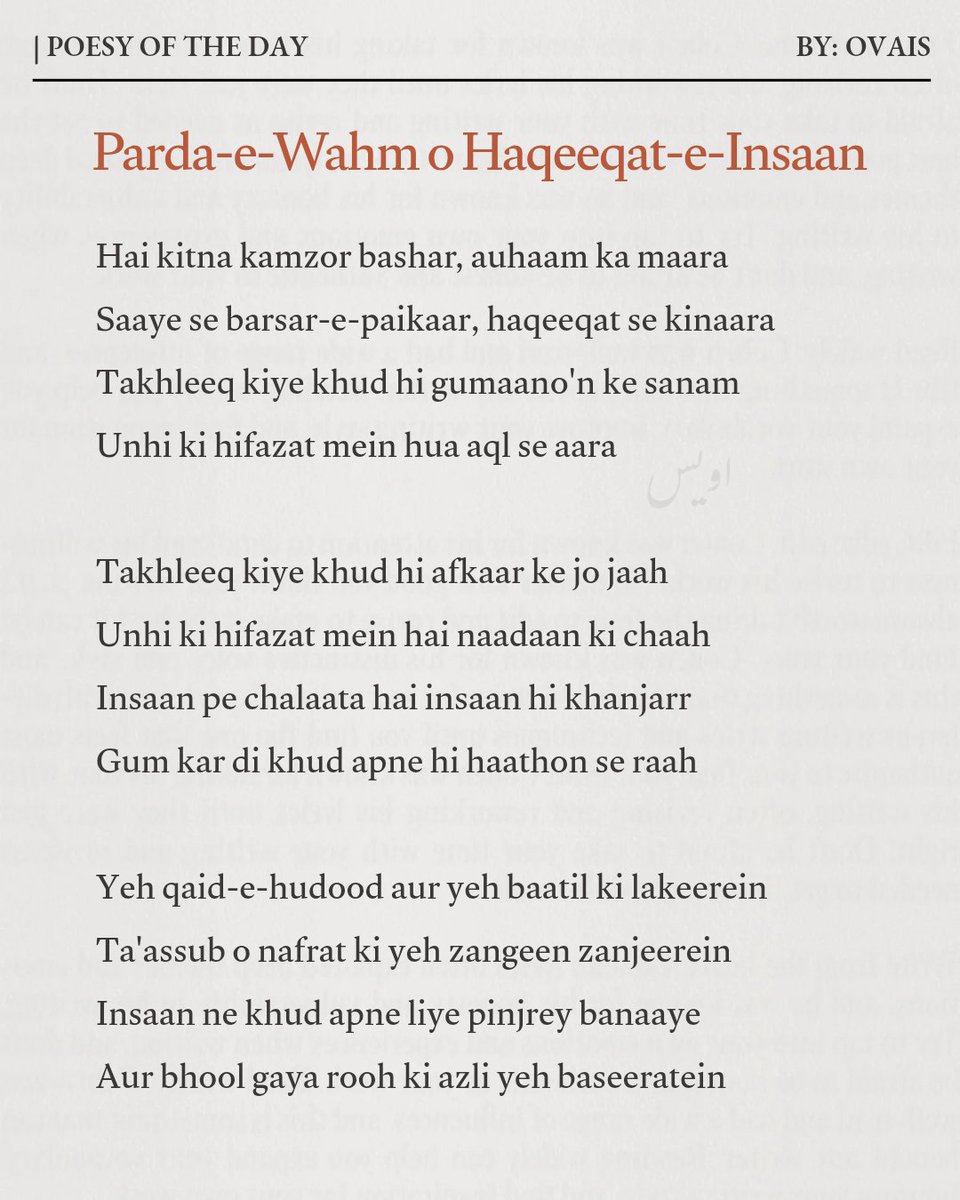 oviology1's tweet photo. پردۂ وہم و حقیقتِ انسان
Parda-e-Wahm o Haqeeqat-e-Insaan
Inked by: Ovais

#oviology1 #causerieofficial 

#اردو #أدب #ادبیات #شاعری #شاعر #قومى_زبان #quotes #poetry #poem #literature #writers #شاعری #Urdupoetry #trending #اردو_زبان #Urdu_Zuban https://t.co/l0RpFt8vVt