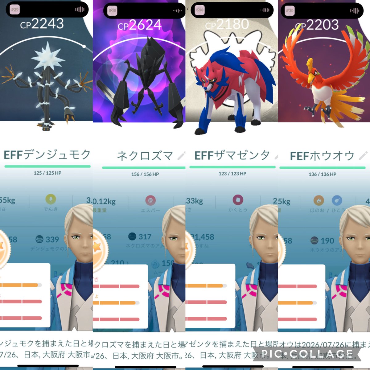 ulicle928's tweet photo. 補填イベお疲れさまでした！
ミュウツーも欲しいけど、他のレイドもしたい…と、優柔不断なことをしていたら、そんな結果になった😂😂
ホウオウはGOパスから。
めっちゃ嬉しかった！！ https://t.co/uhXsk5w6jT