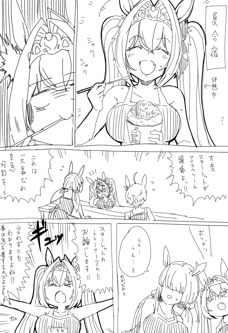 ko_po's tweet photo. 解釈違いDSK　かき氷DSK https://t.co/Okm90aEZZZ