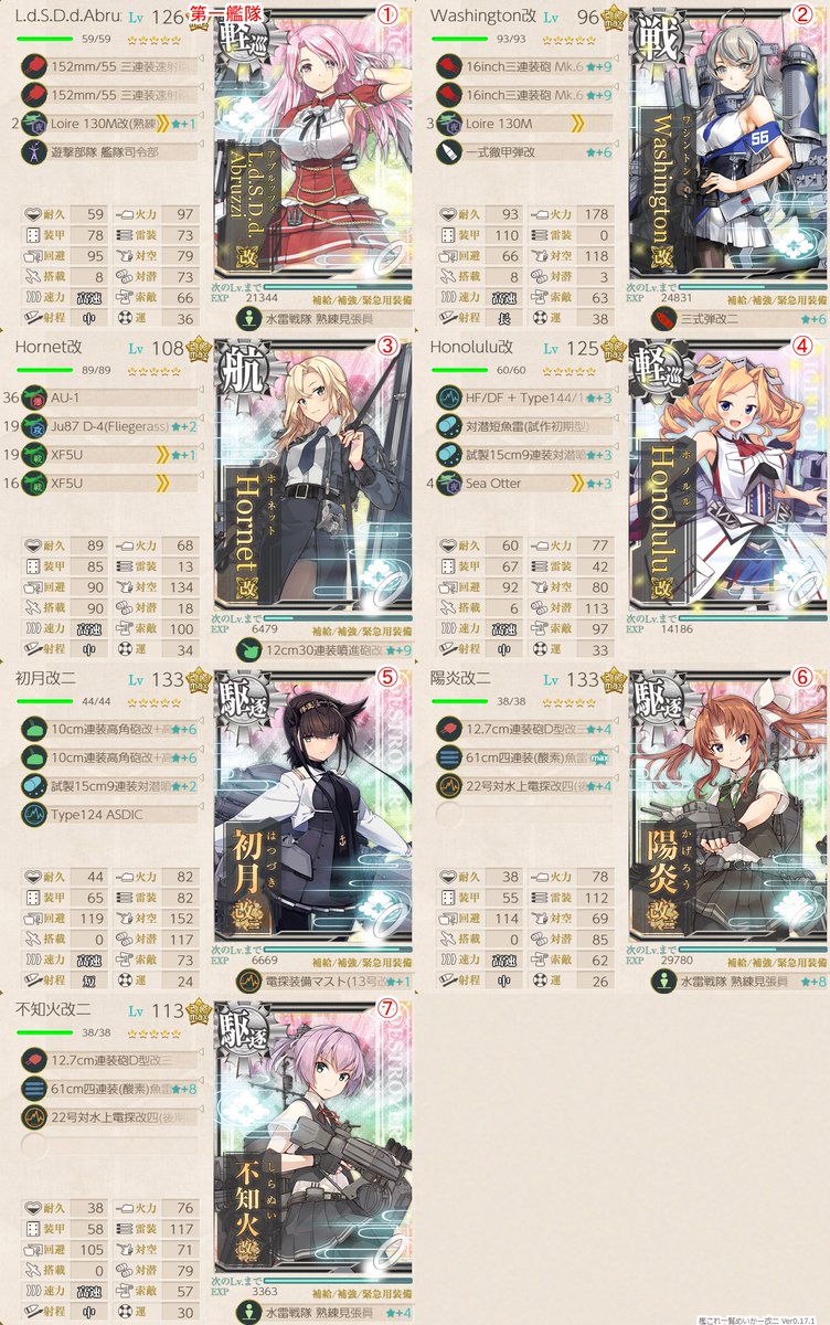 hanpera0079's tweet photo. E5-1甲終了
削りは対潜装備、ラスダンは適当に
ガリさんの連撃でサクッと終了
#艦これ2026夏イベ https://t.co/GKgLD7LzEM