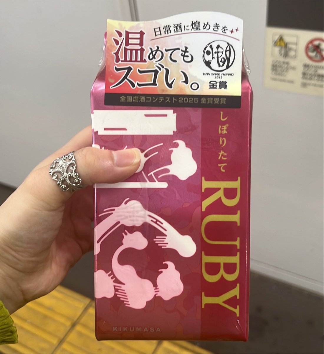 mmm10kn311's tweet photo. 紙パック酒の品質向上に関するプレゼンを受けまんまと購入したが、鞄に入らずスタバ的なノリで持ち運ぶしかなくなったもの https://t.co/2uI4YsEzTq