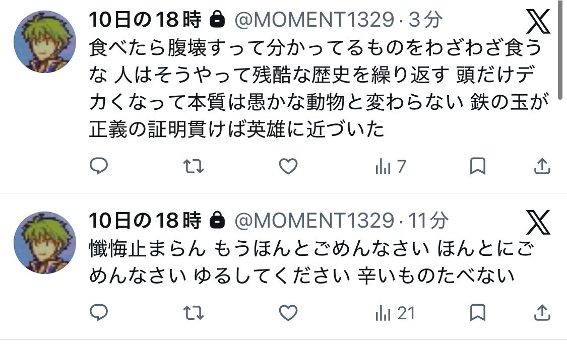 TORA_nitikyou's tweet photo. 二日連続で腹ぶっ壊して懺悔が止まらないとら選手の様子をお届け https://t.co/RBi1c83Kfg