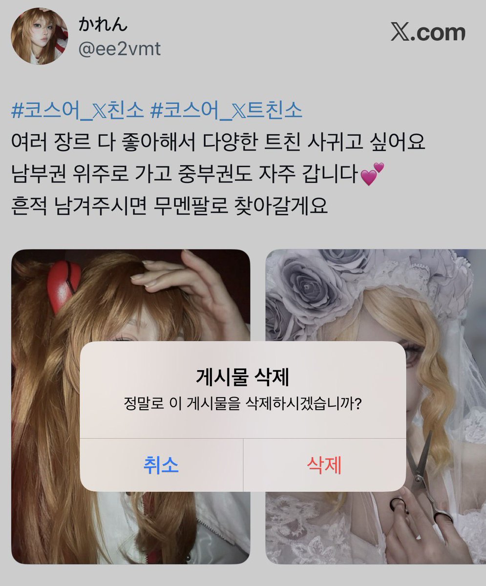 かれん tweet media