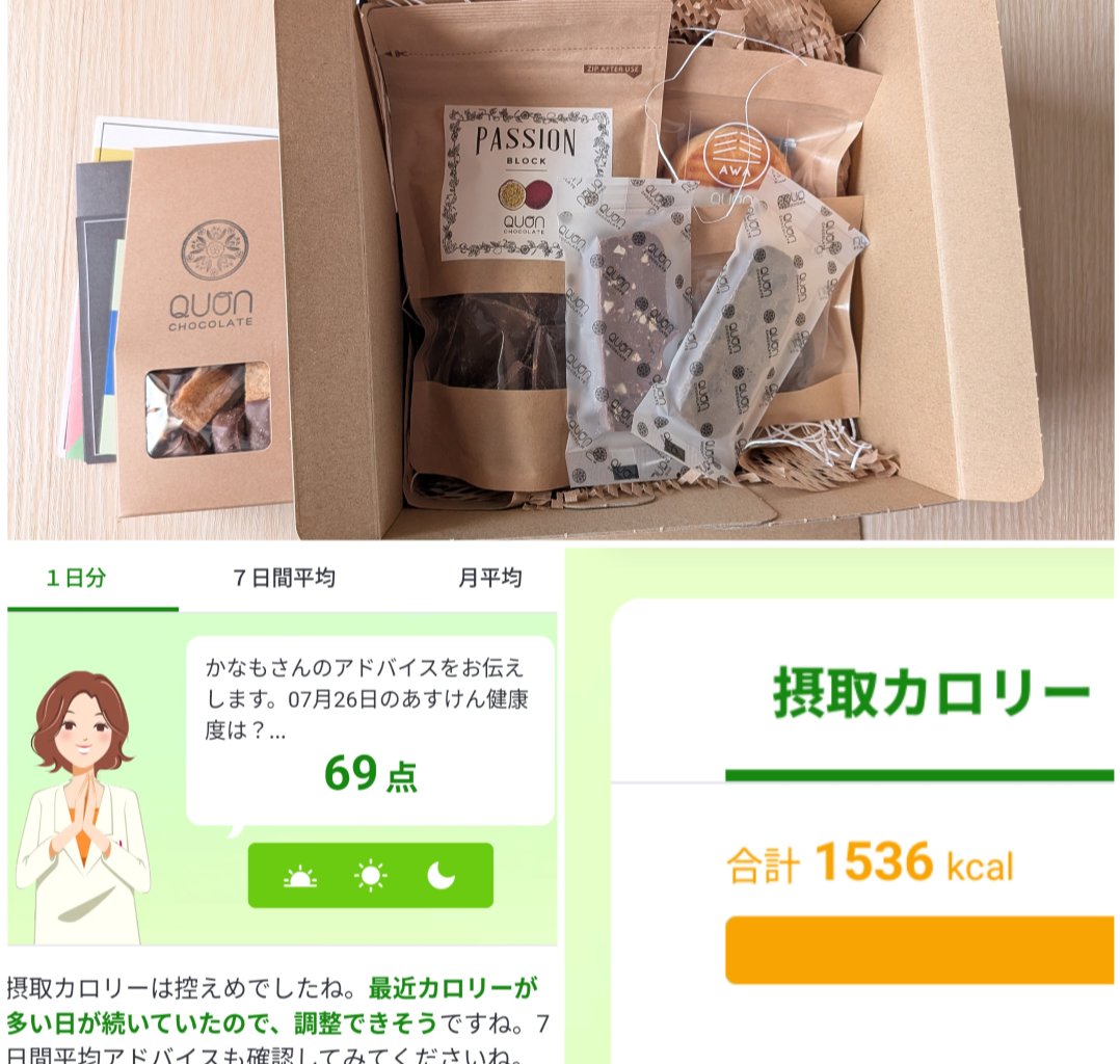 kanamo2273's tweet photo. ✅1800kcal🍄‍🟫

仕事場で帰り際に🍫ギフトをいただいて何と言っていいやら…😭な気持ちに🥺
感謝🙏🏻💖

正直、余程のことがないと辞めないと思ってたけど、こういうのは勢いとタイミングなのかも🦆

今までより自由時間減るので明日はチャッピーとルーティン立て直します🤔
皆さまお疲れさまでした✨ https://t.co/wCykSnaoyn