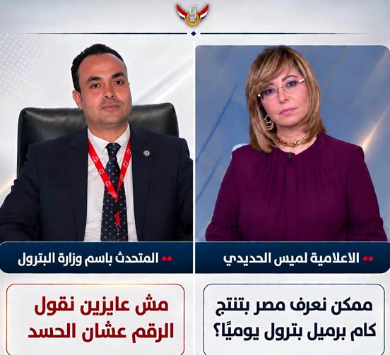 EYAD_ATIA55's tweet photo. لما تكون تباع بتنادي علي الركاب  ويشغلوك متحدث باسم وزارة البترول😆🤣🔥!!! https://t.co/tV2w8NS1oy
