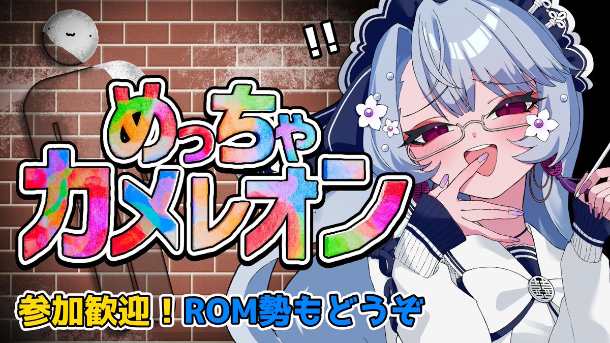 yayuyoutube's tweet photo. ２１：００～めっちゃカメレオン配信です👏
きてね👏
https://t.co/eTu8WfCYn6 https://t.co/ugq6jaUzkZ